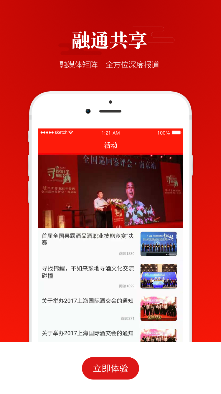 人民酒业app展示图4