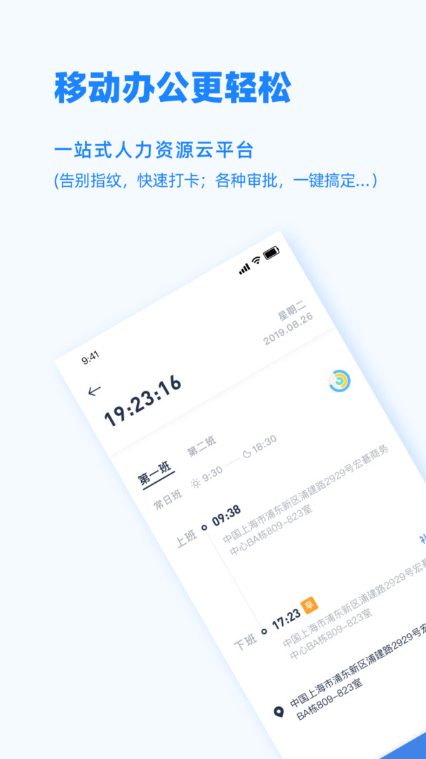 Peoplus展示图1
