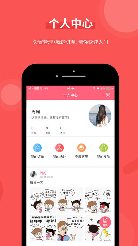 好旦app展示图3