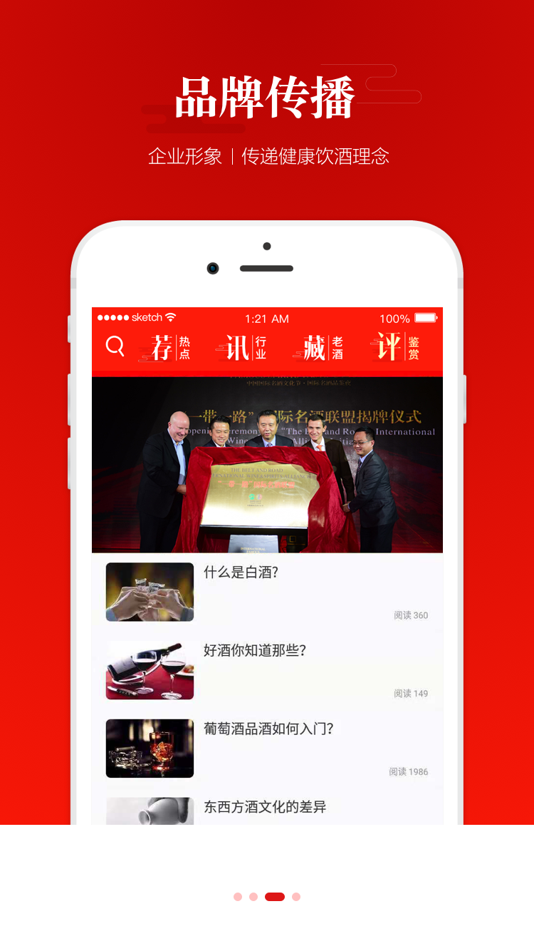人民酒业app展示图3