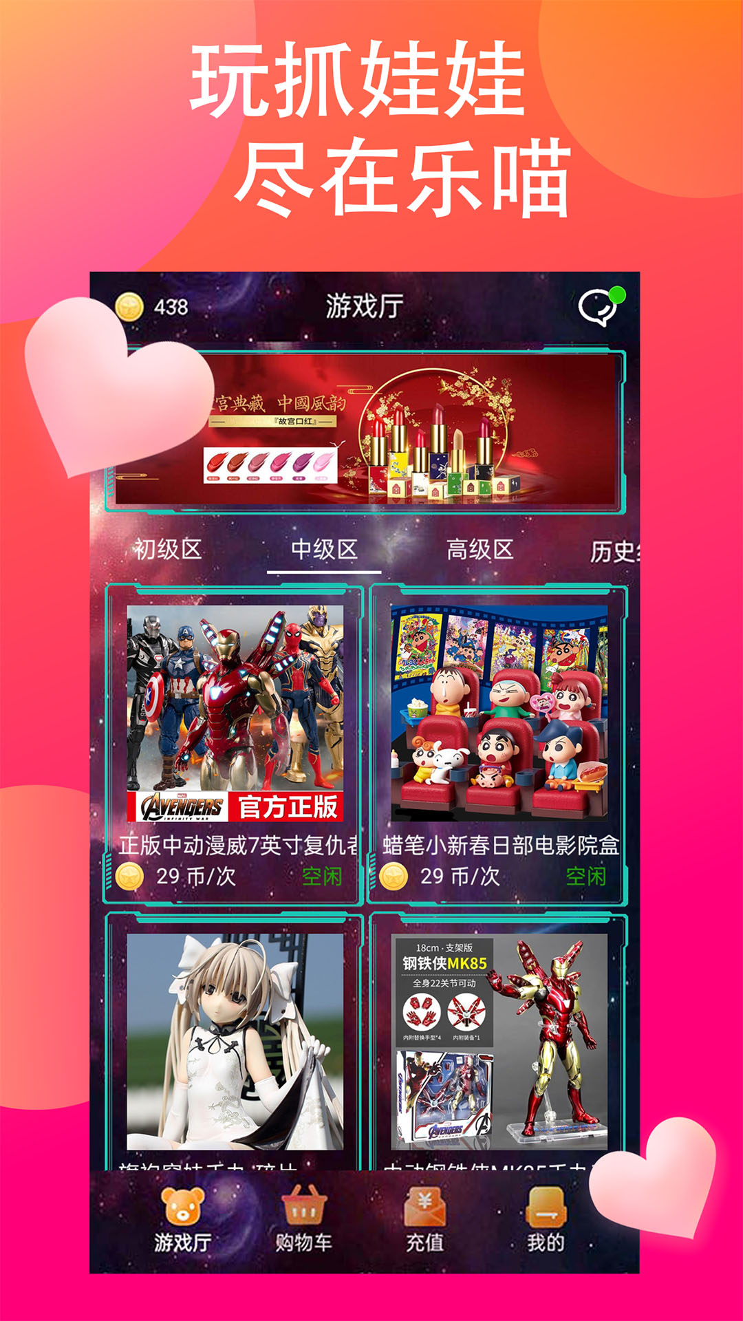 乐喵抓抓展示图1