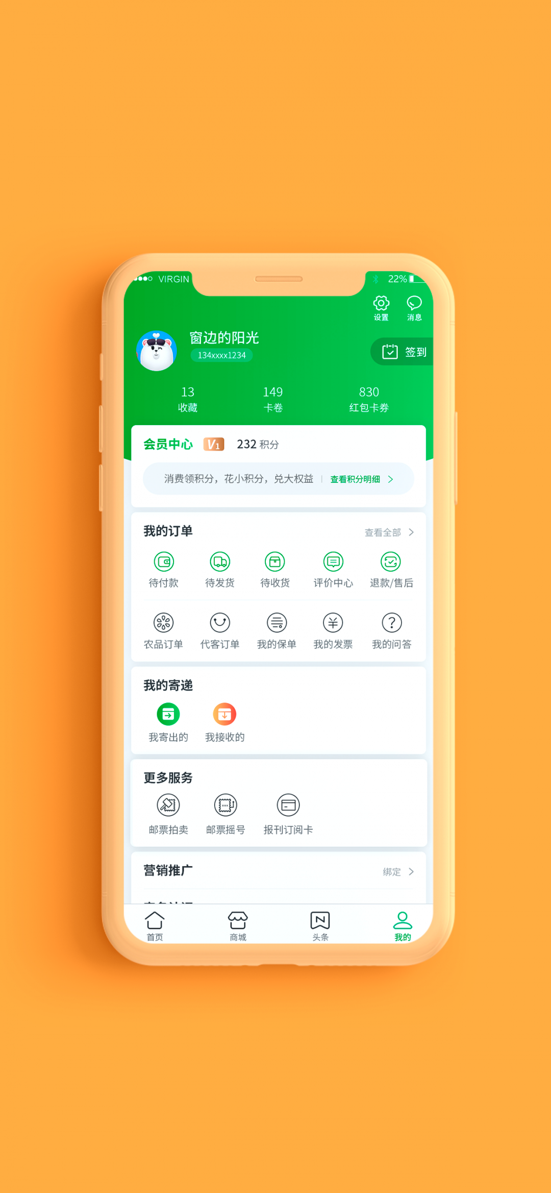 中国邮政app展示图4