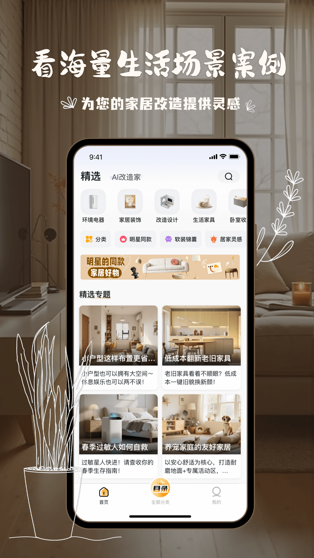 悦享app展示图1
