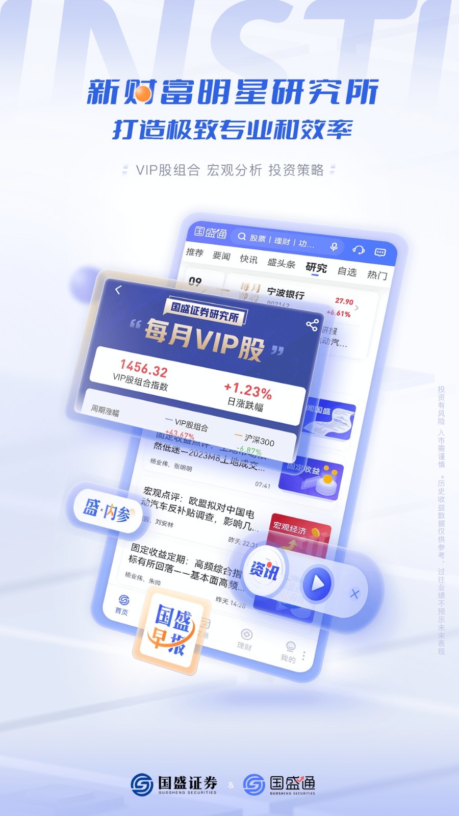 国盛通展示图4