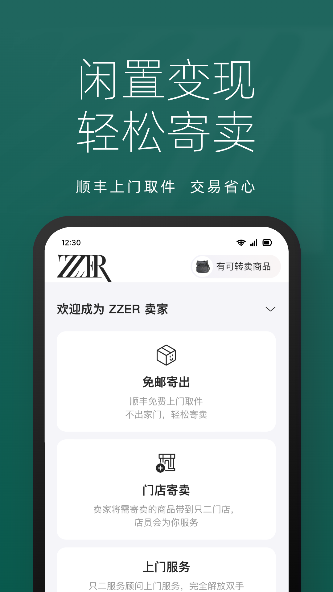 只二app展示图3