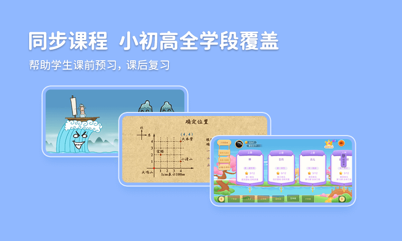 天天练app展示图2