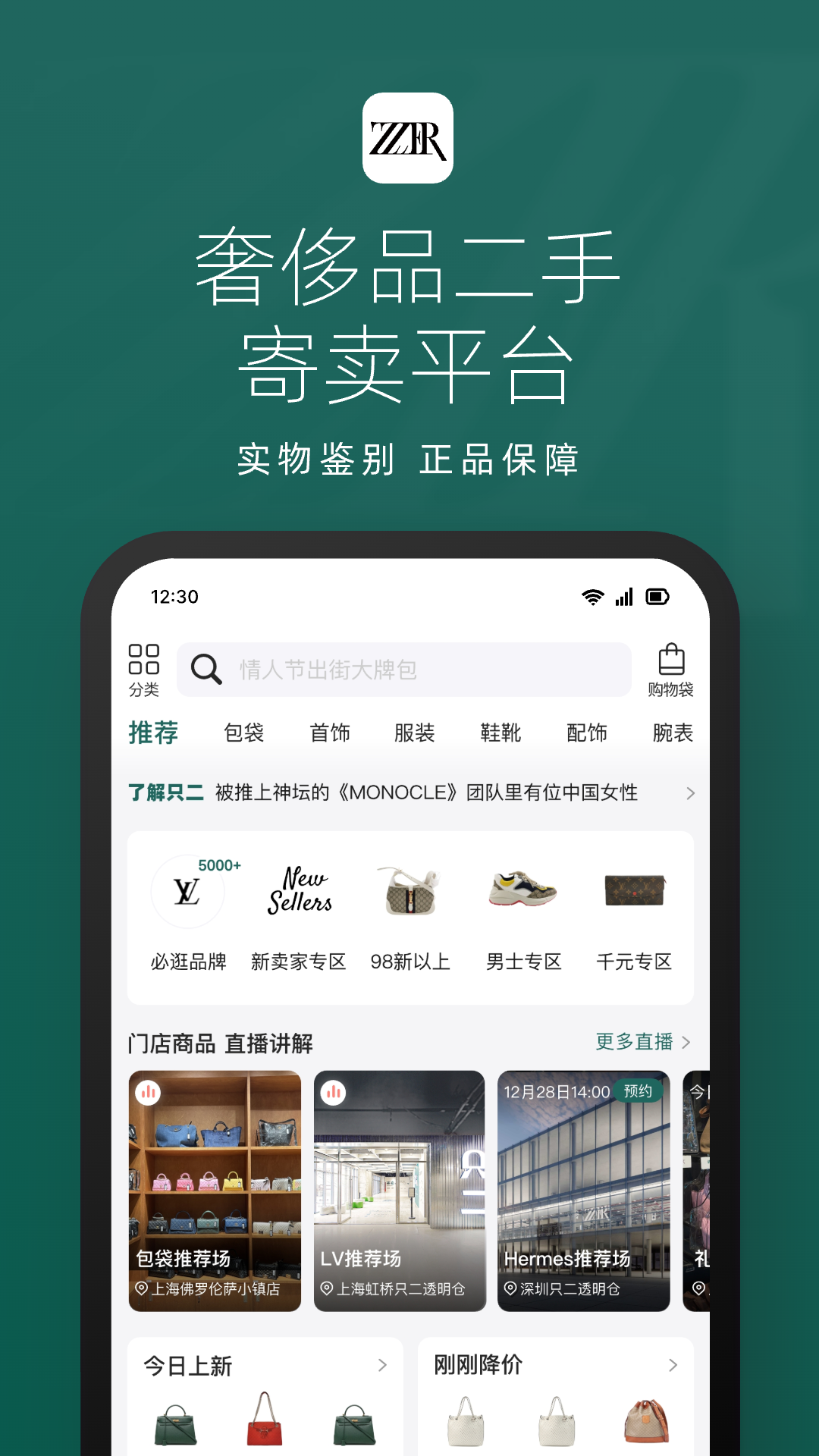 只二app展示图1