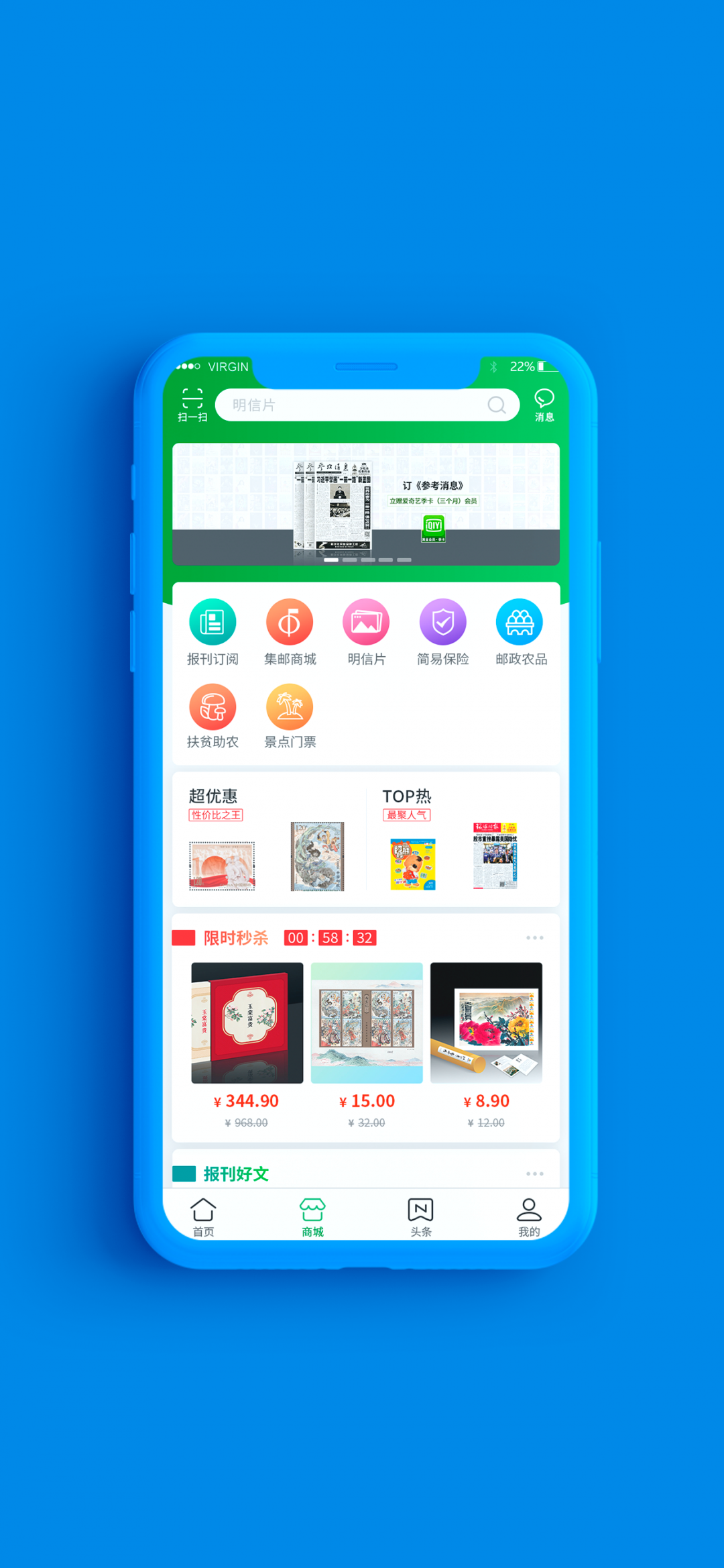 中国邮政app展示图2