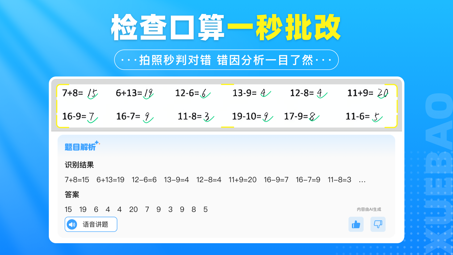 学宝app展示图4