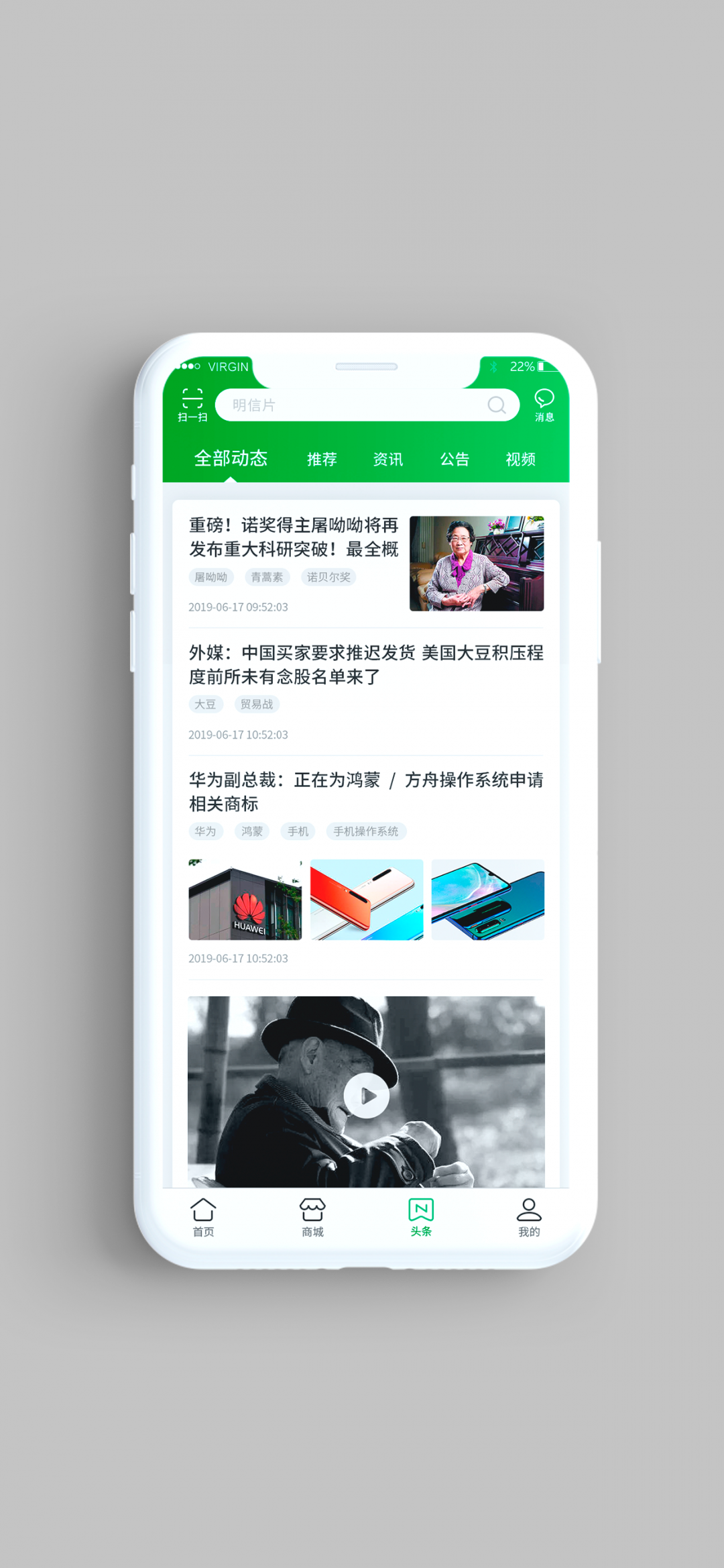 中国邮政app展示图3