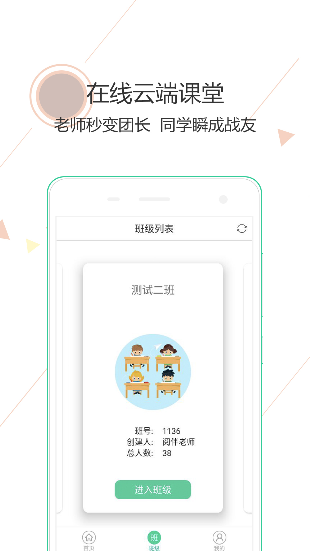 阅伴学生端app展示图3