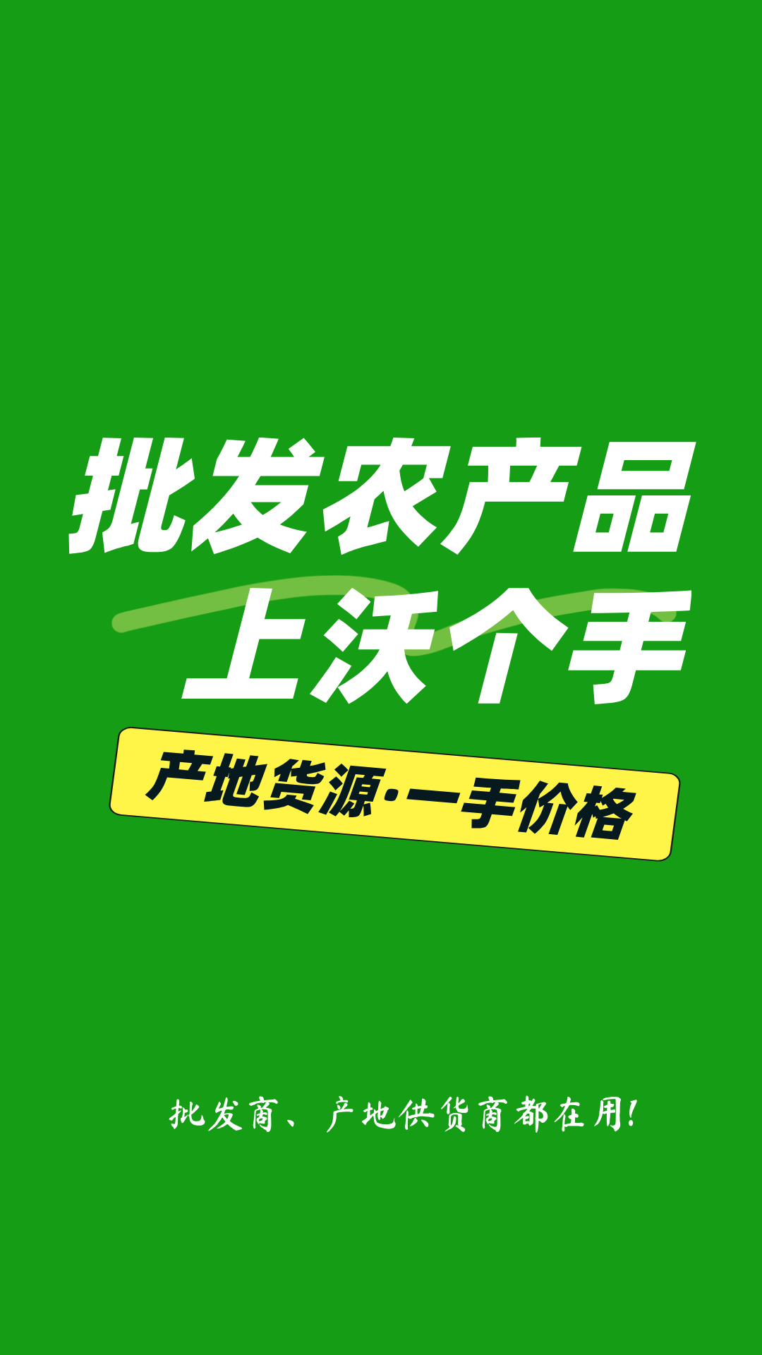 沃个手app展示图1