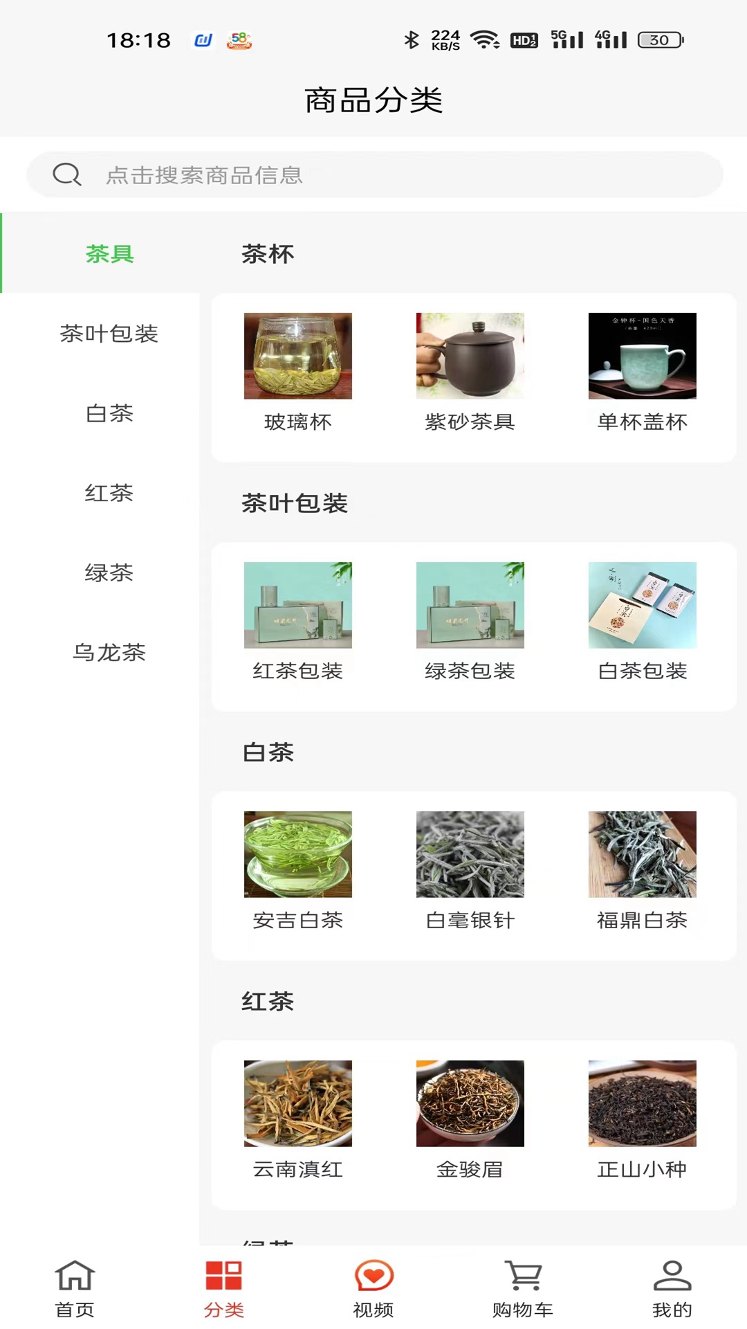 一灯茶网app展示图3