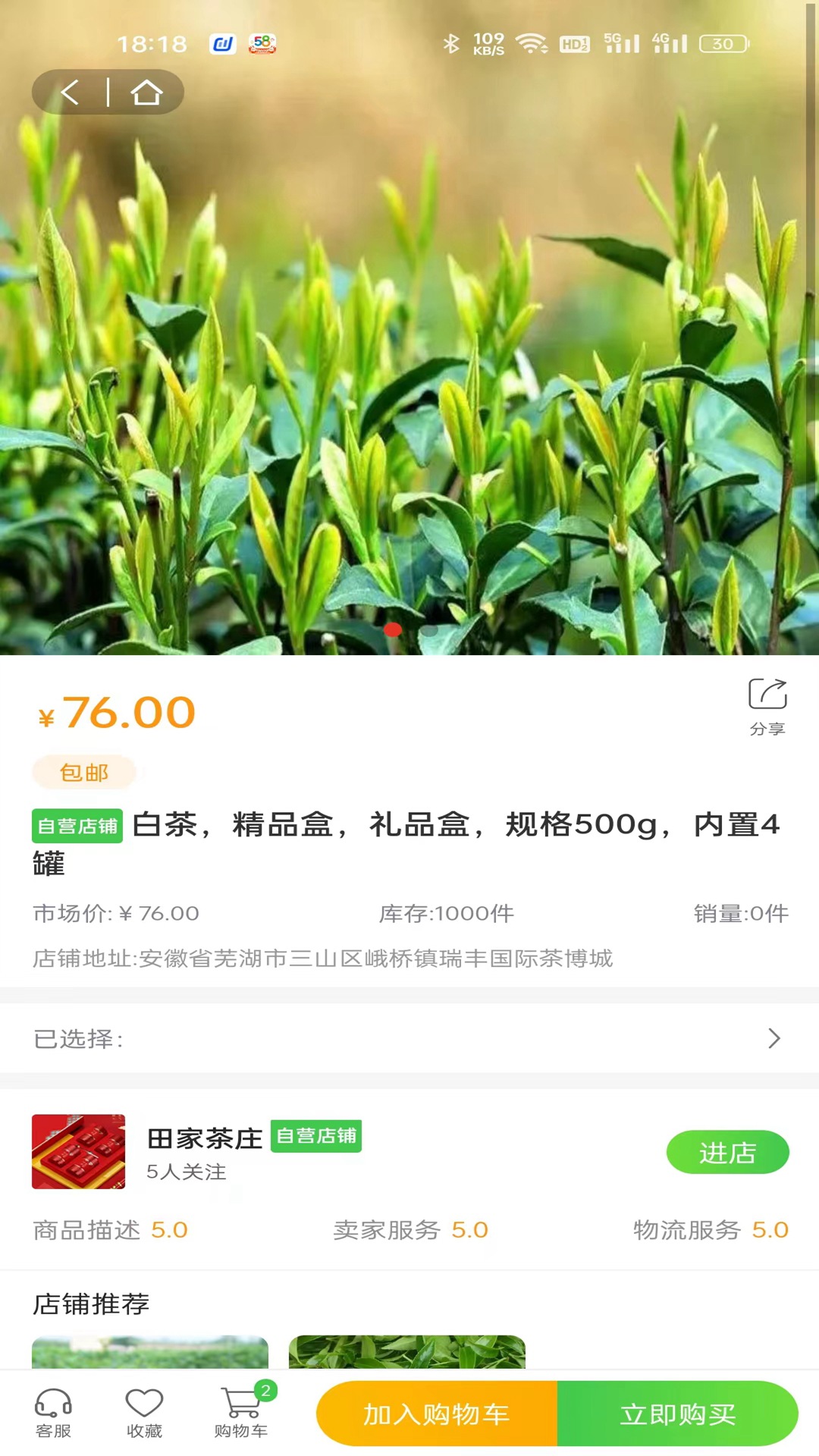 一灯茶网app展示图2