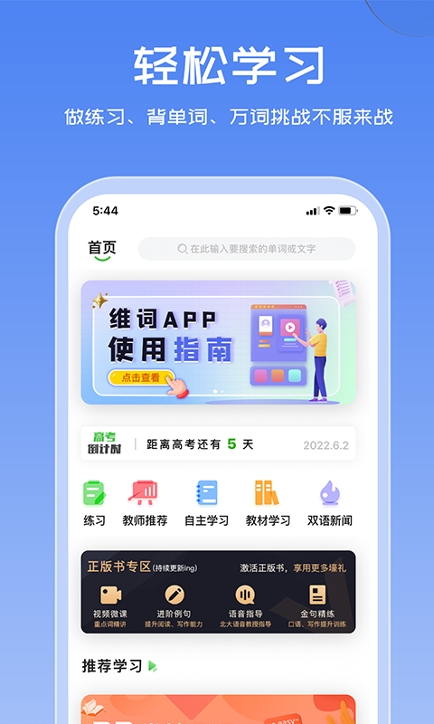维词app展示图1