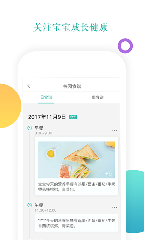 小小时光app展示图3