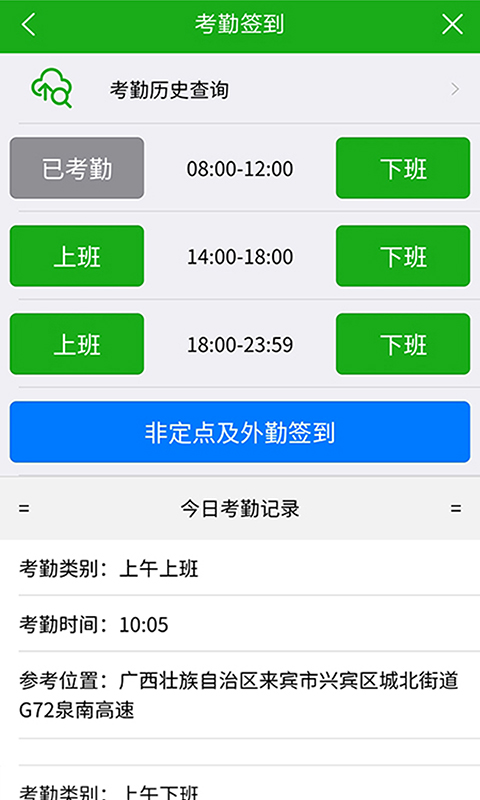 慧务云展示图3