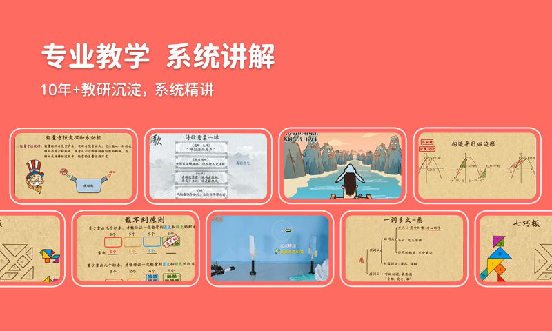 天天练app展示图4