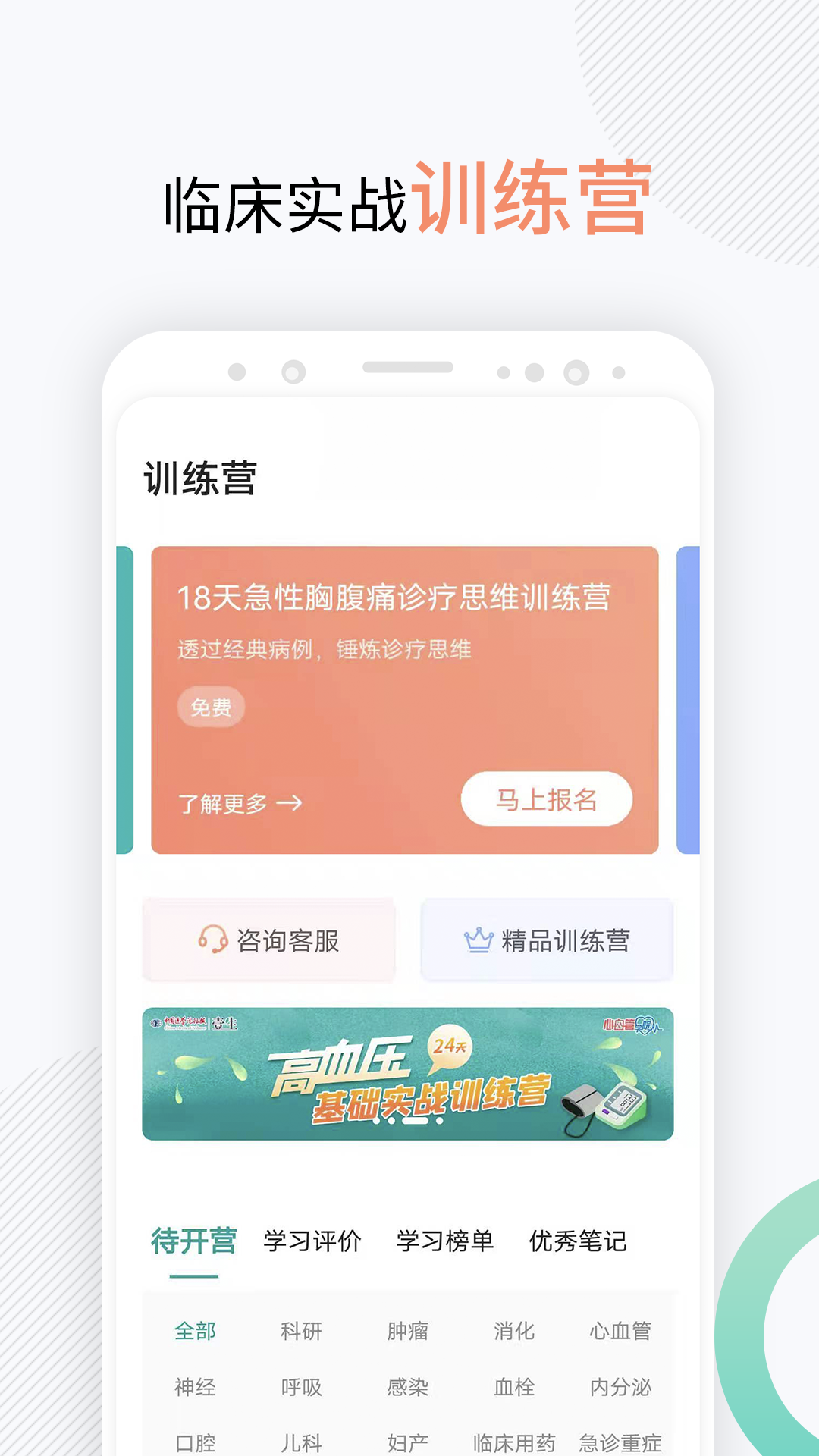 壹生app展示图3