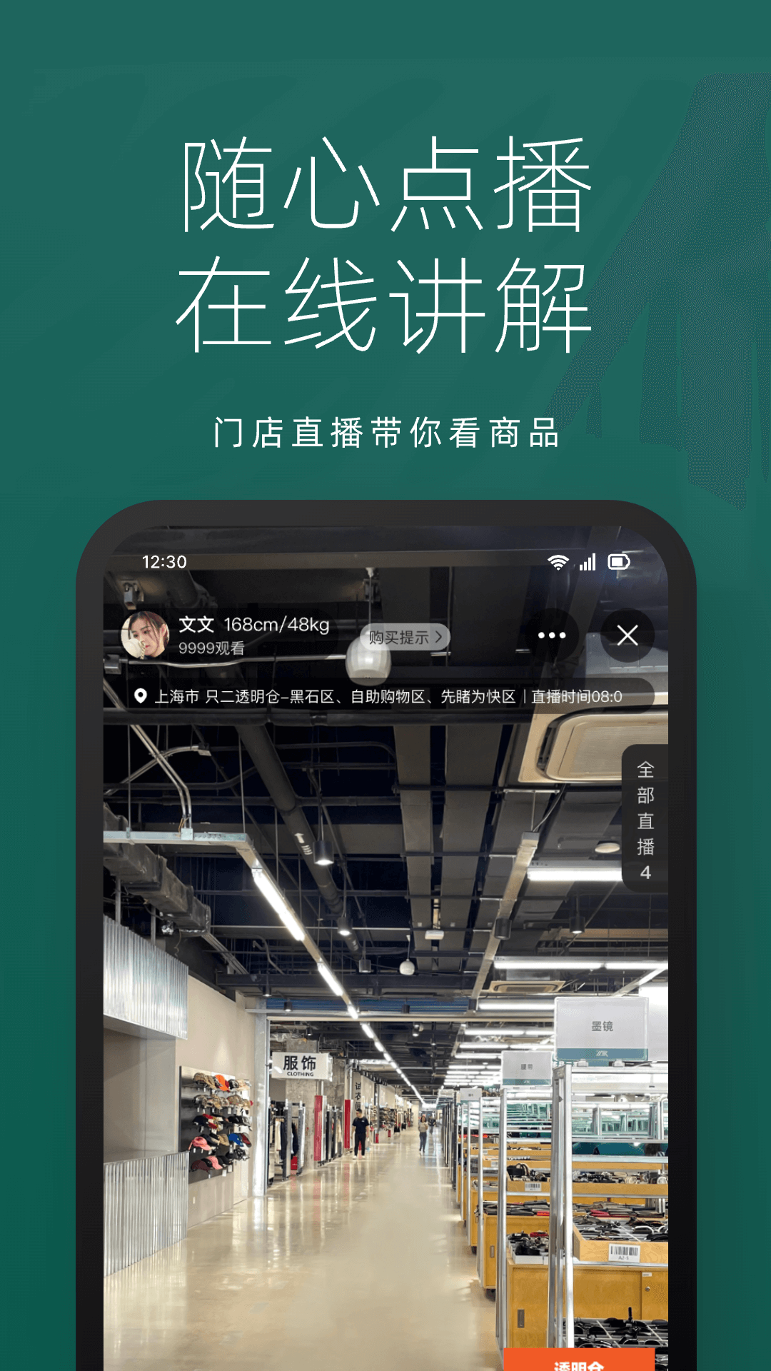 只二app展示图4