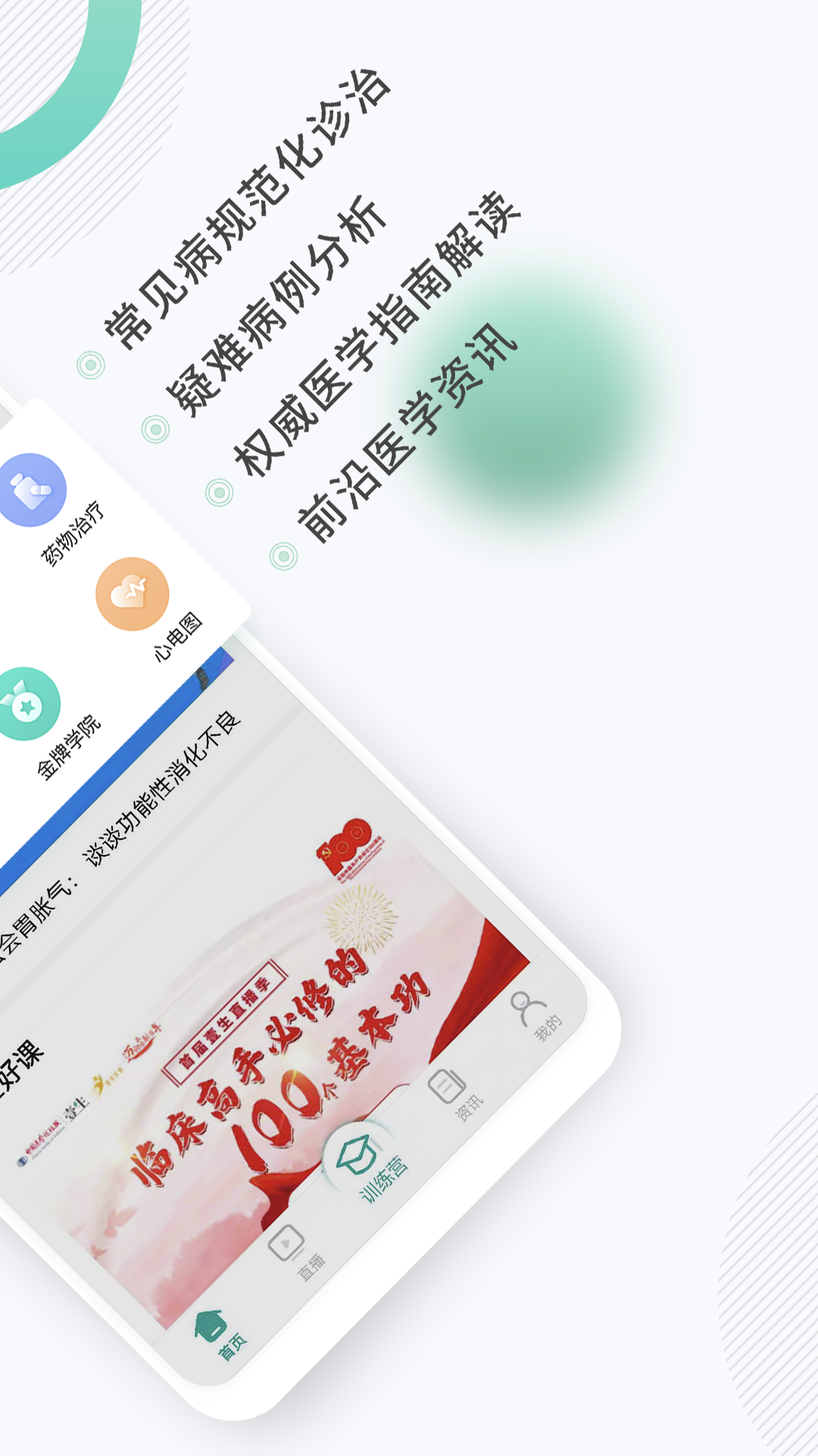 壹生app展示图2