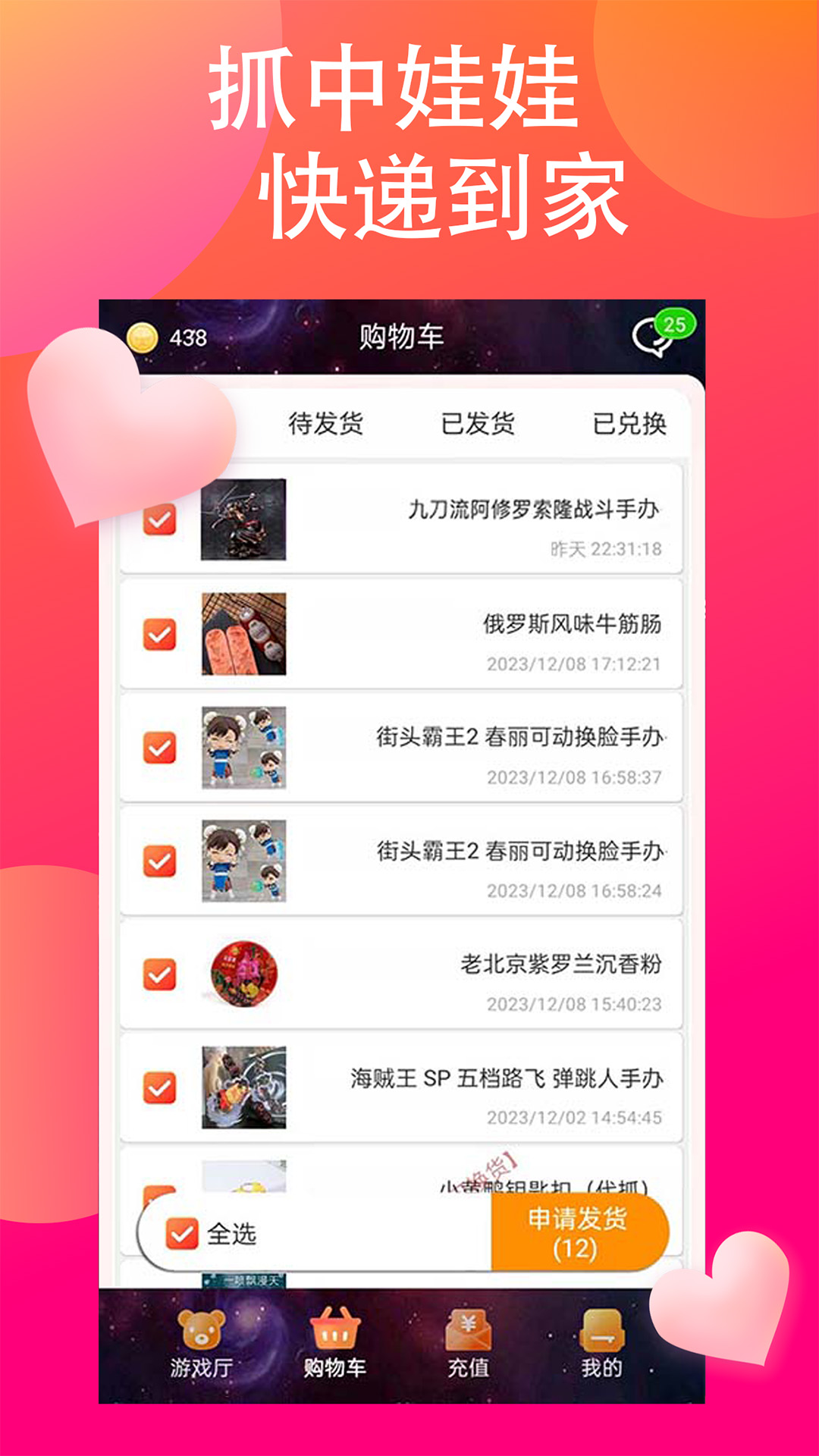 乐喵抓抓展示图4