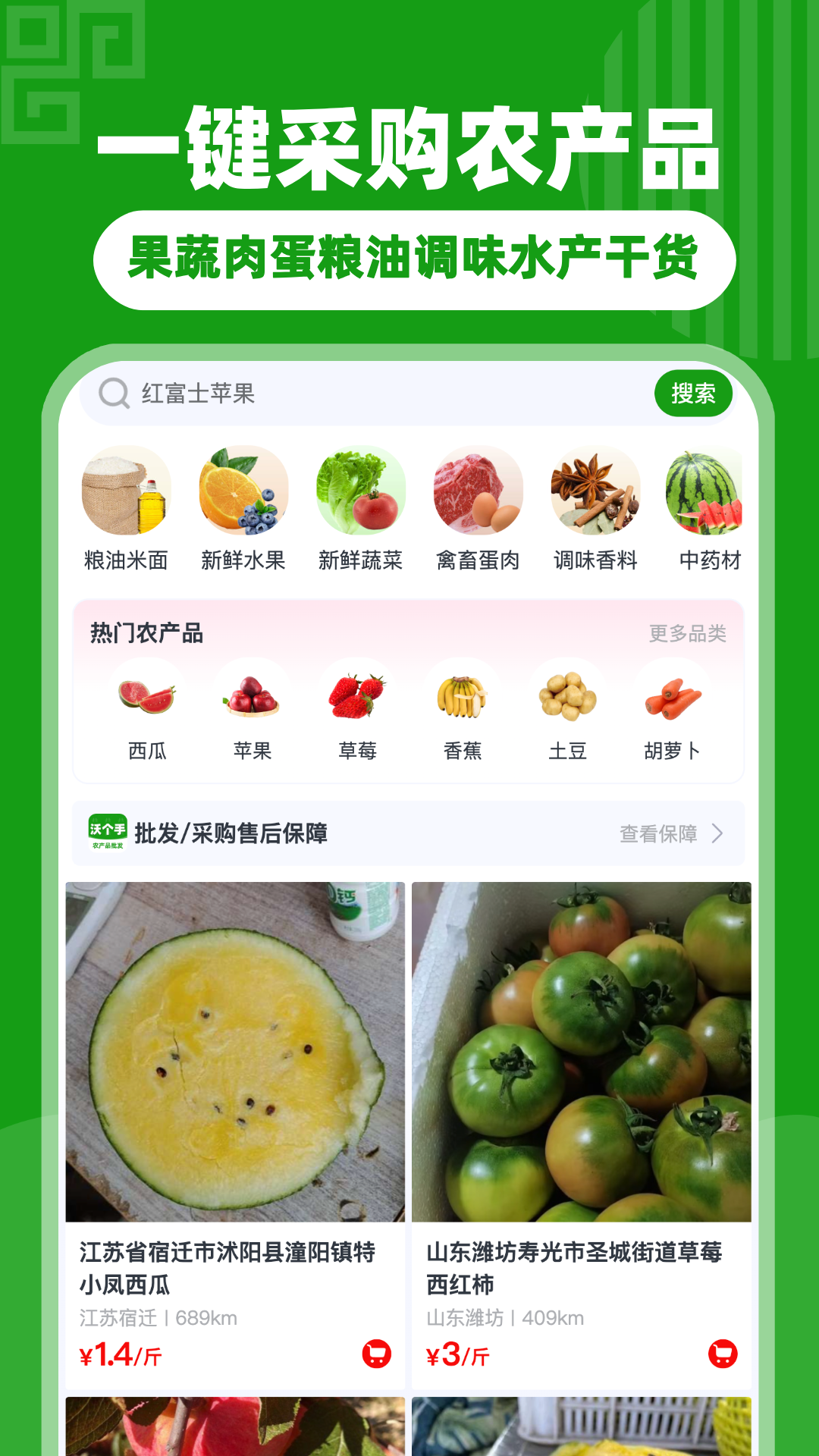 沃个手app展示图2