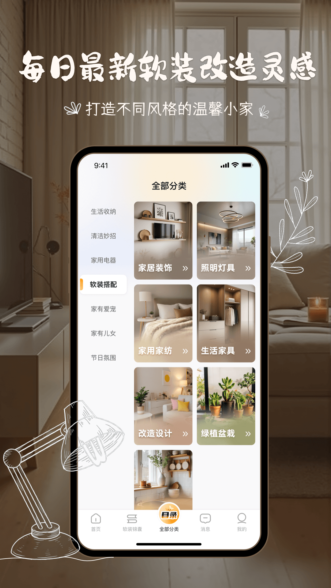 悦享app展示图2