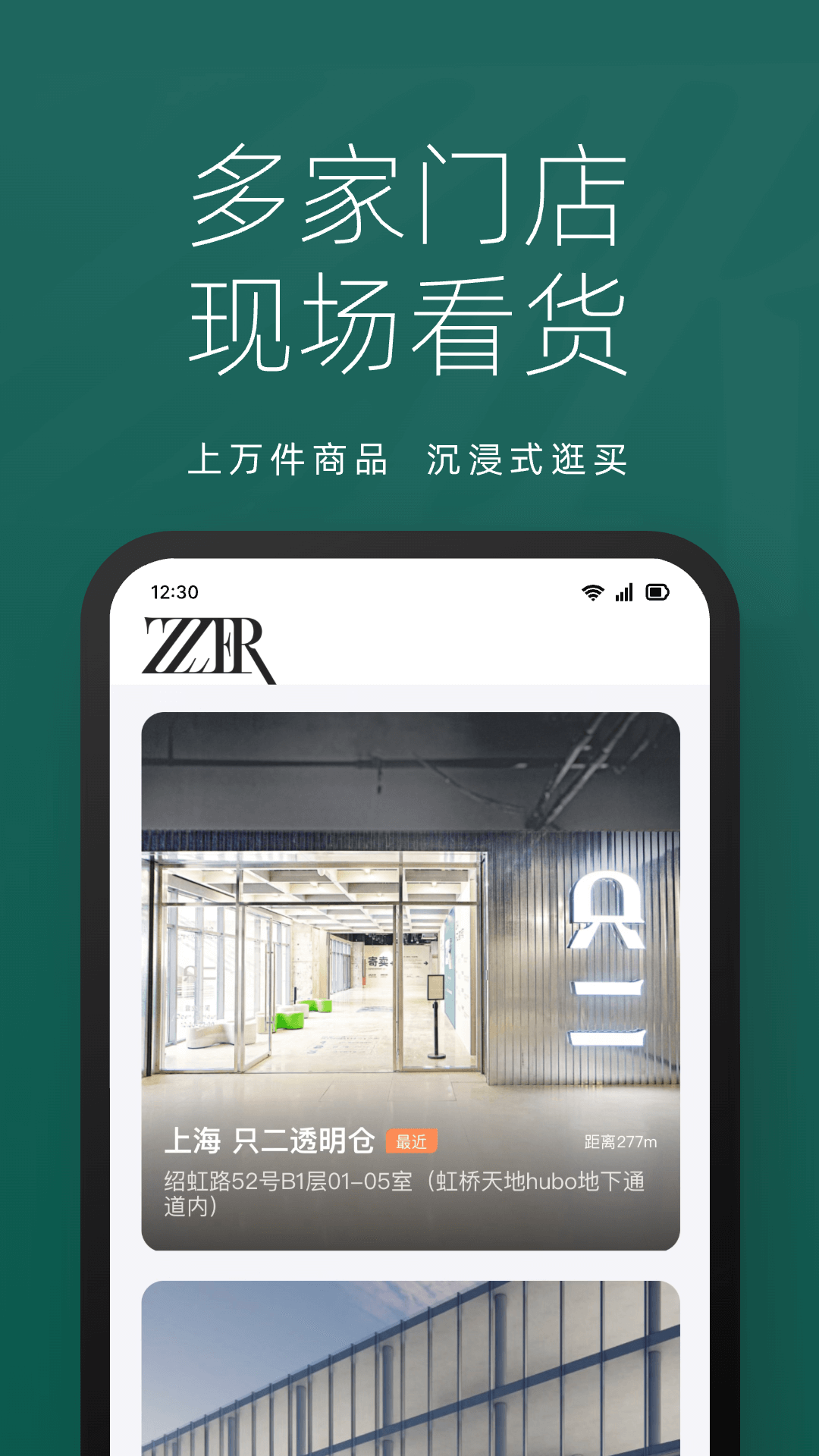 只二app展示图2