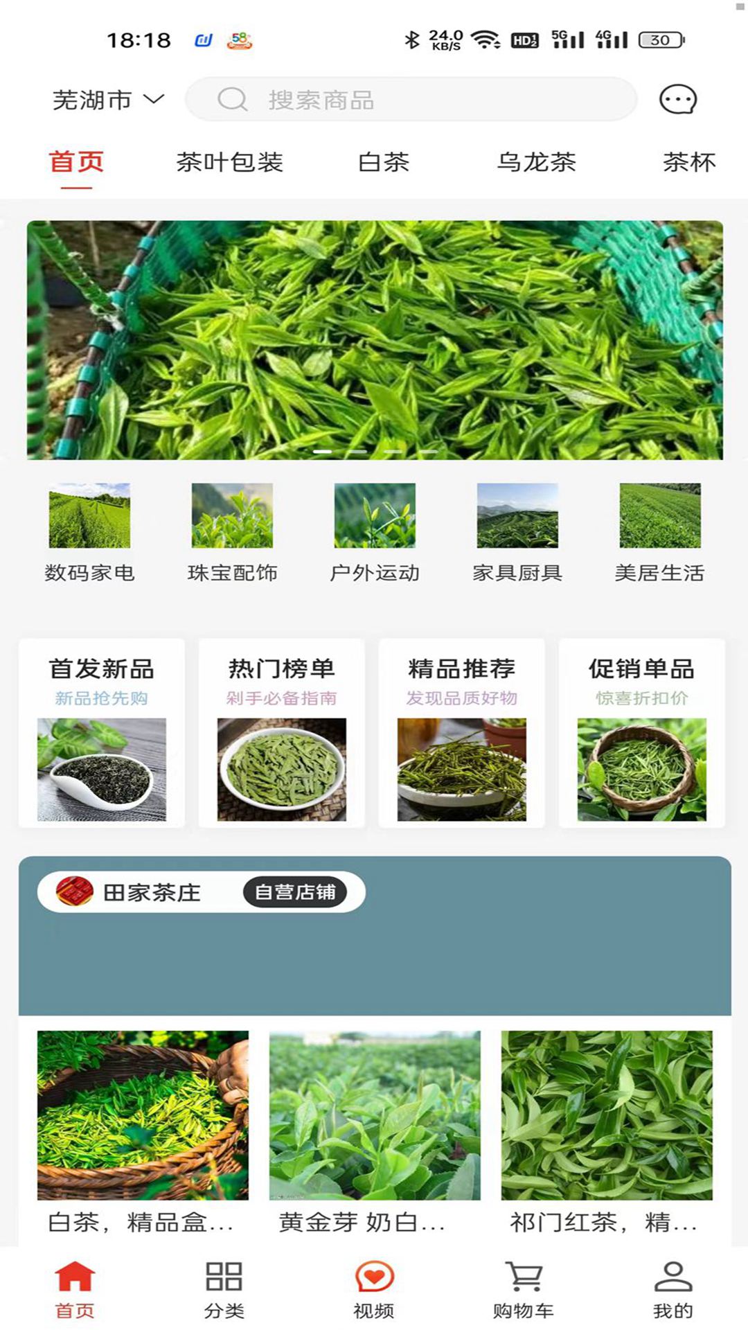 一灯茶网app展示图1