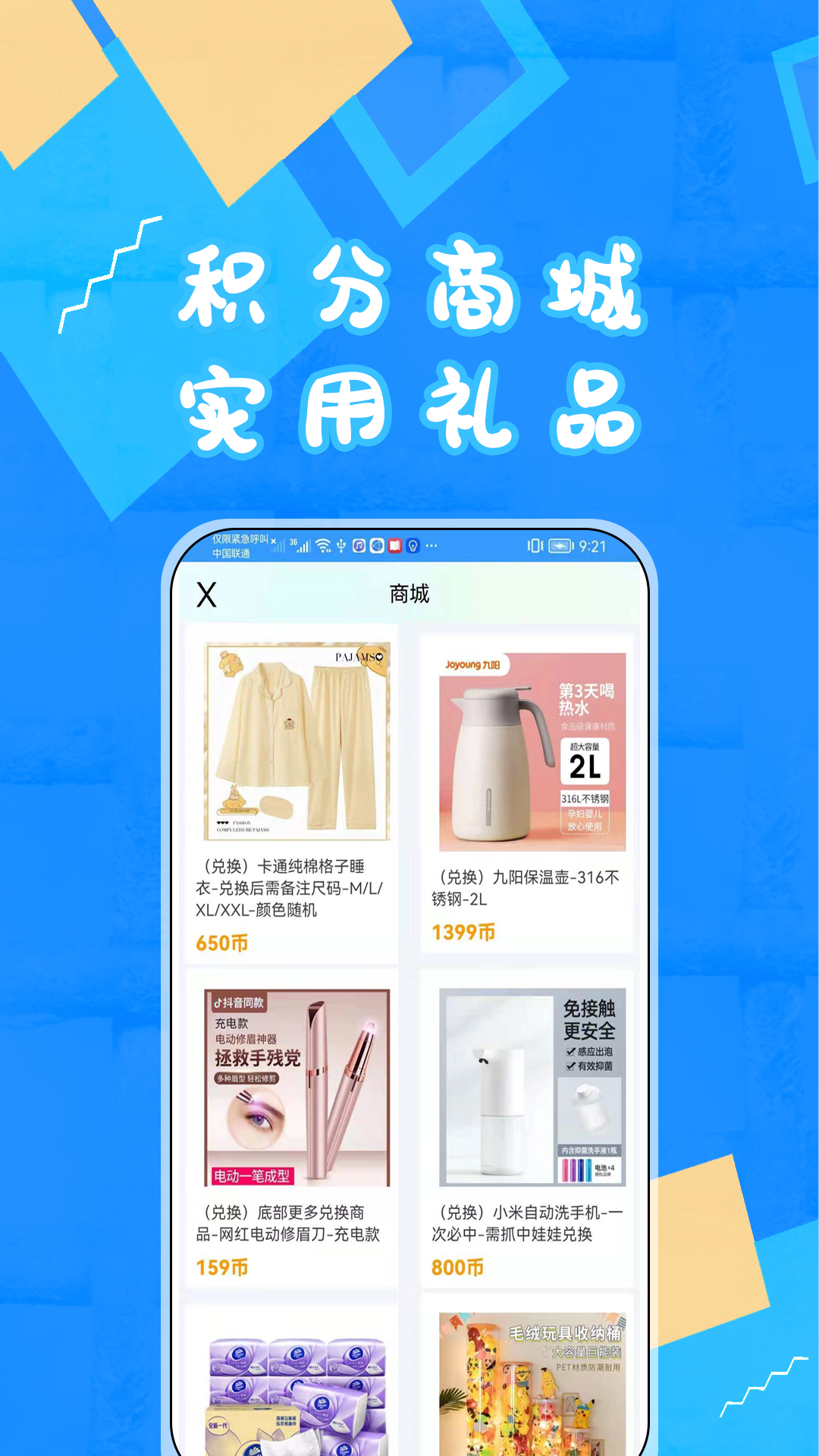 富豪抓娃娃app展示图2