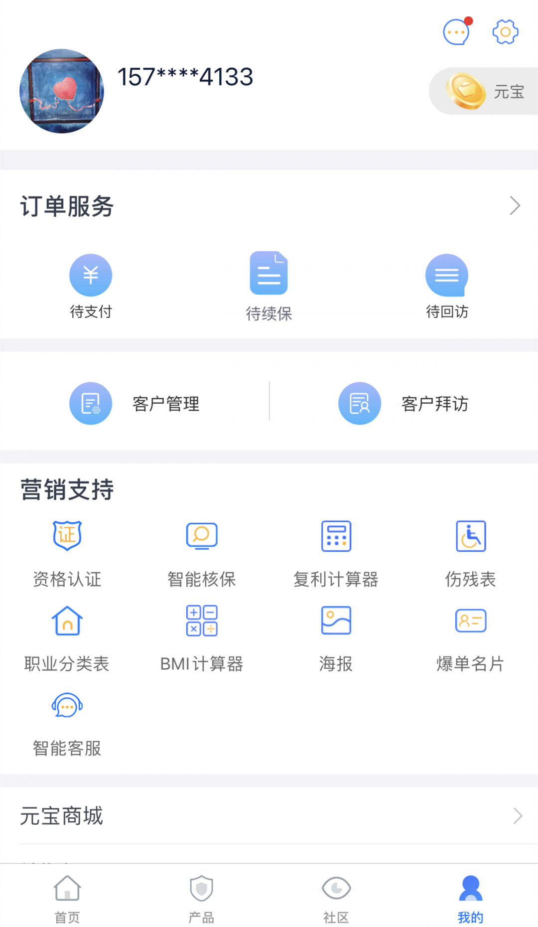 保代帮app展示图4