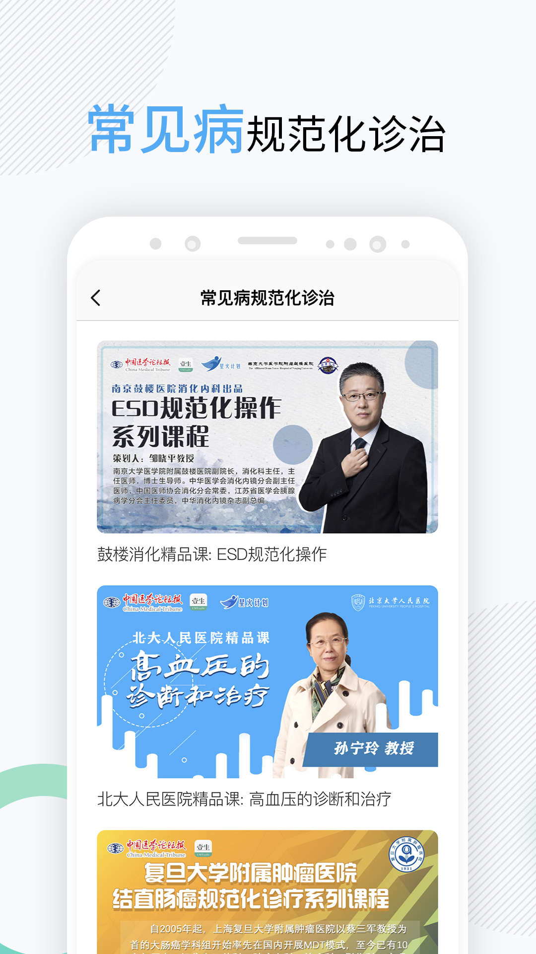 壹生app展示图4