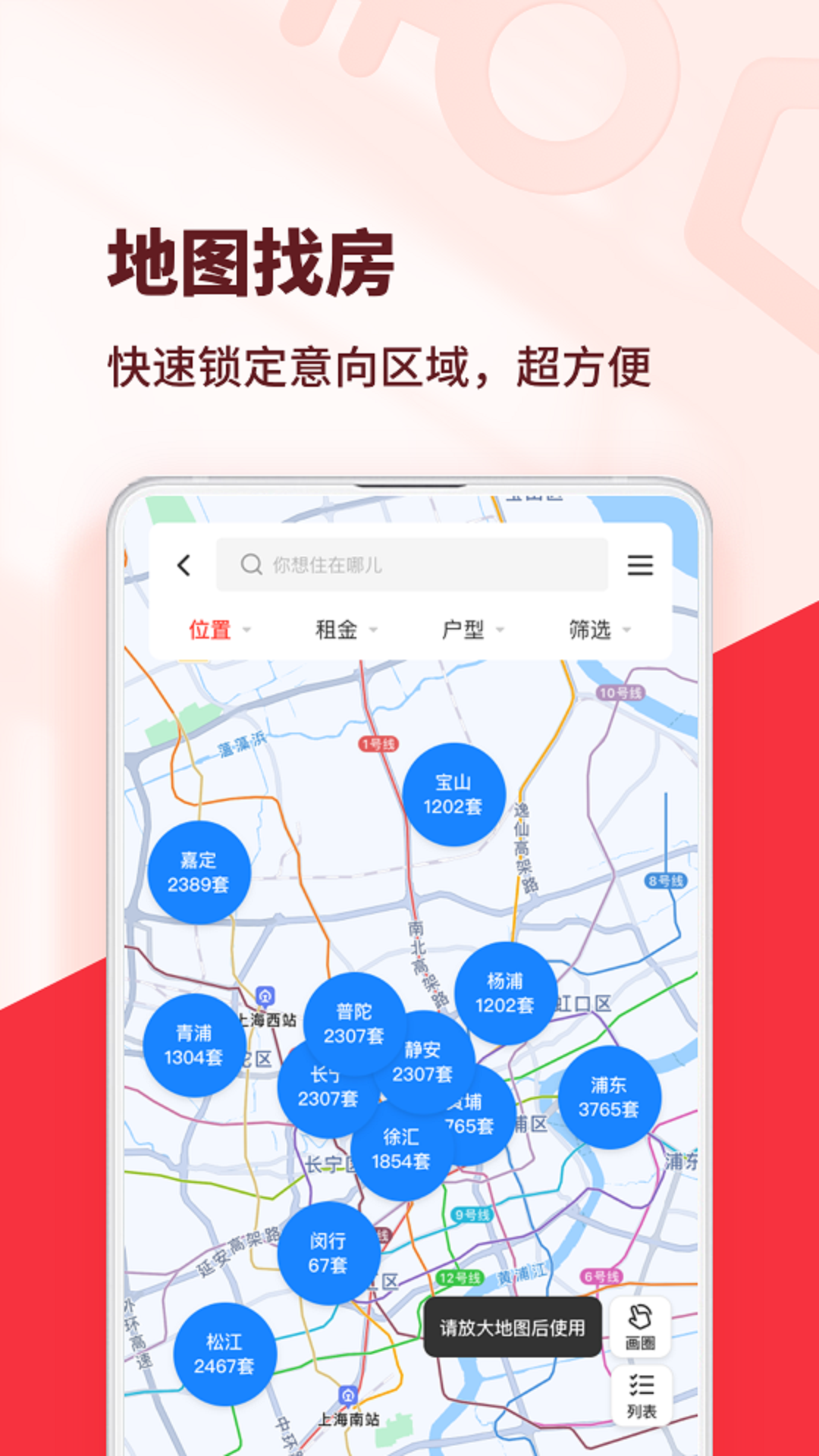 巴乐兔租房展示图2