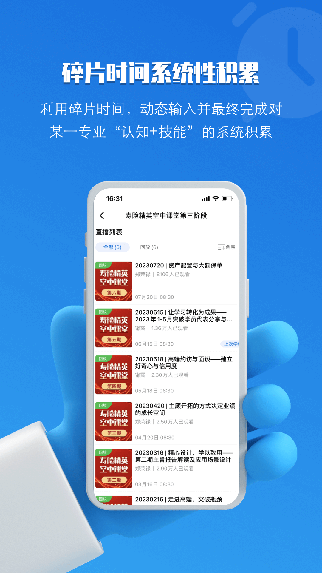 TOP论坛app展示图2