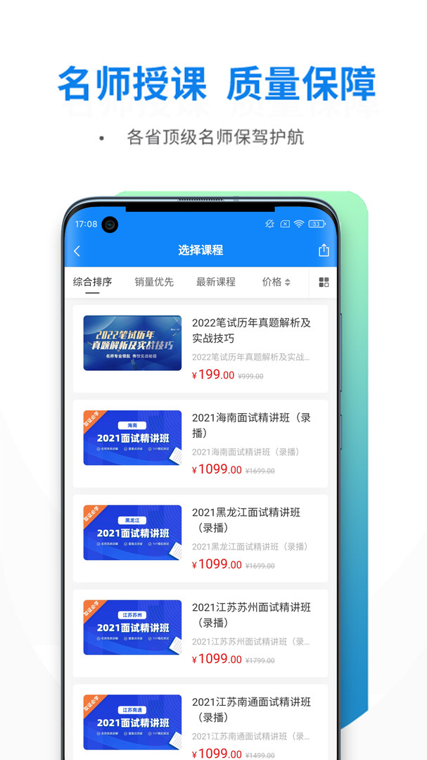 导游证雷大大app展示图2