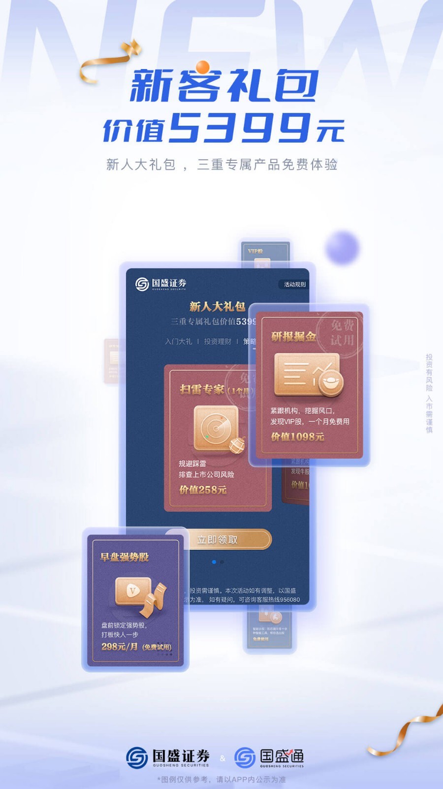 国盛通展示图1