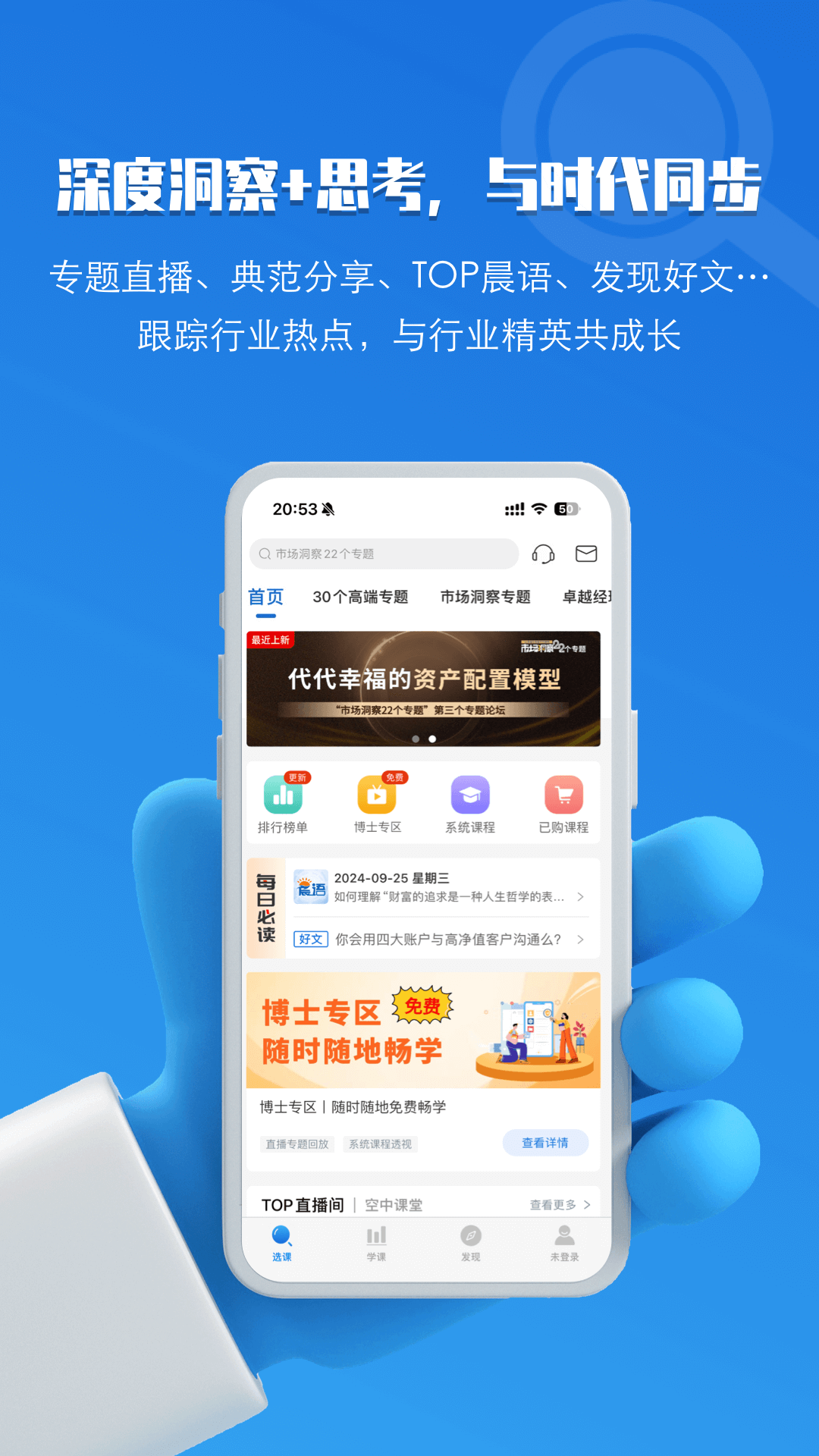 TOP论坛app展示图3
