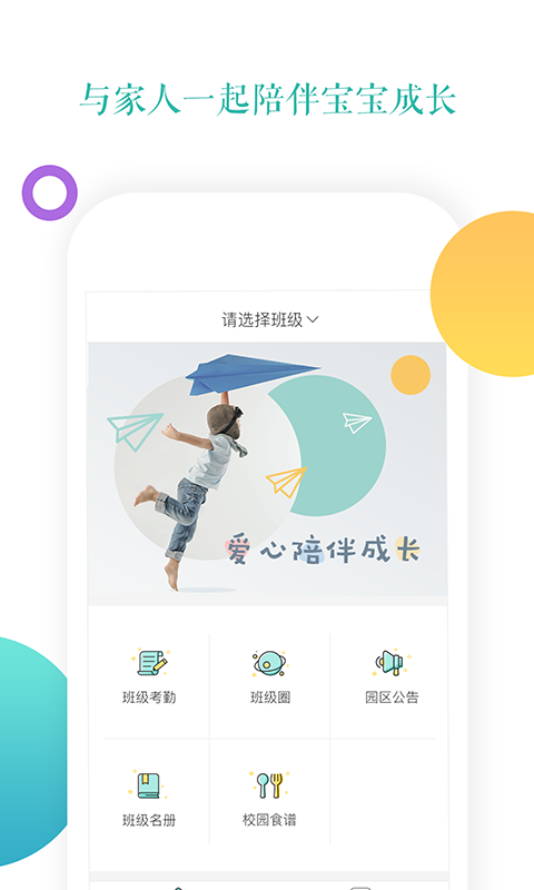 小小时光app展示图4