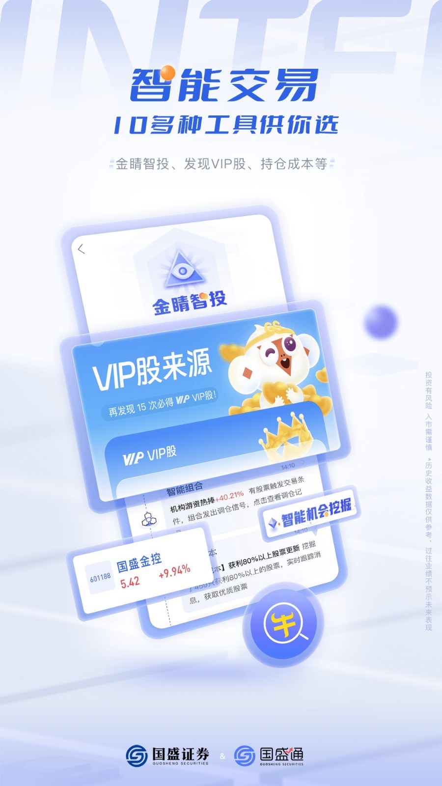 国盛通展示图3