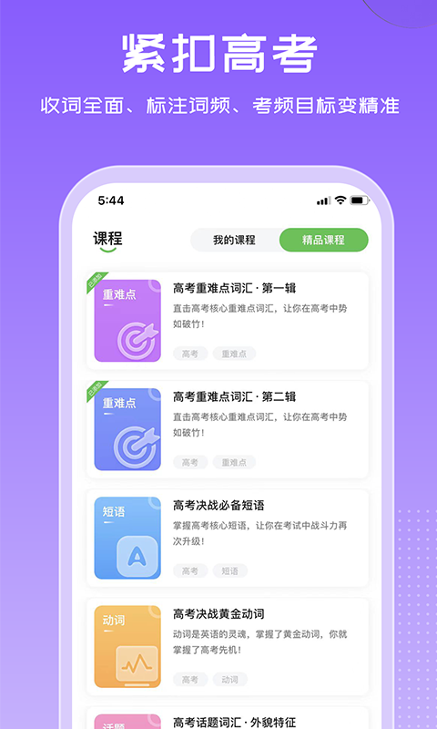 维词app展示图2