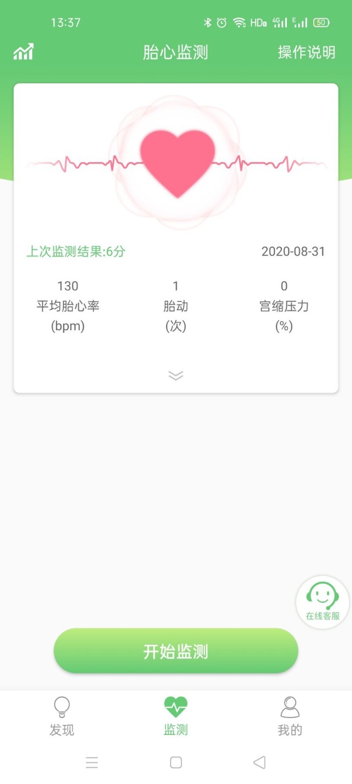 喜芽app展示图2