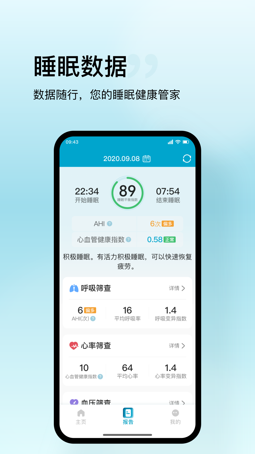 盛和智康展示图3