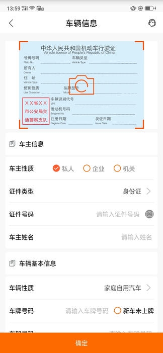 腾顺保险app软件展示图3