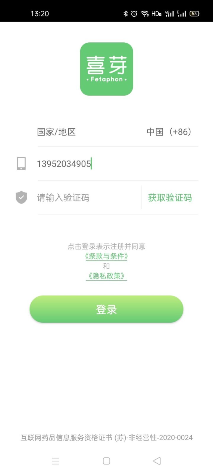 喜芽app展示图1