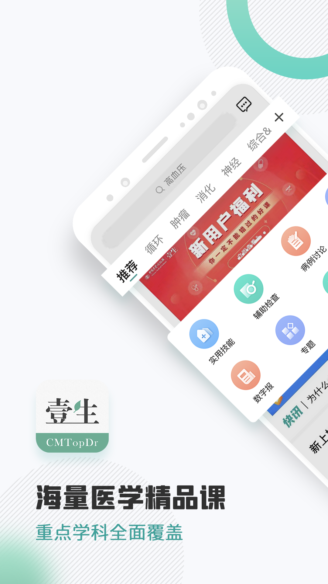 壹生app展示图1