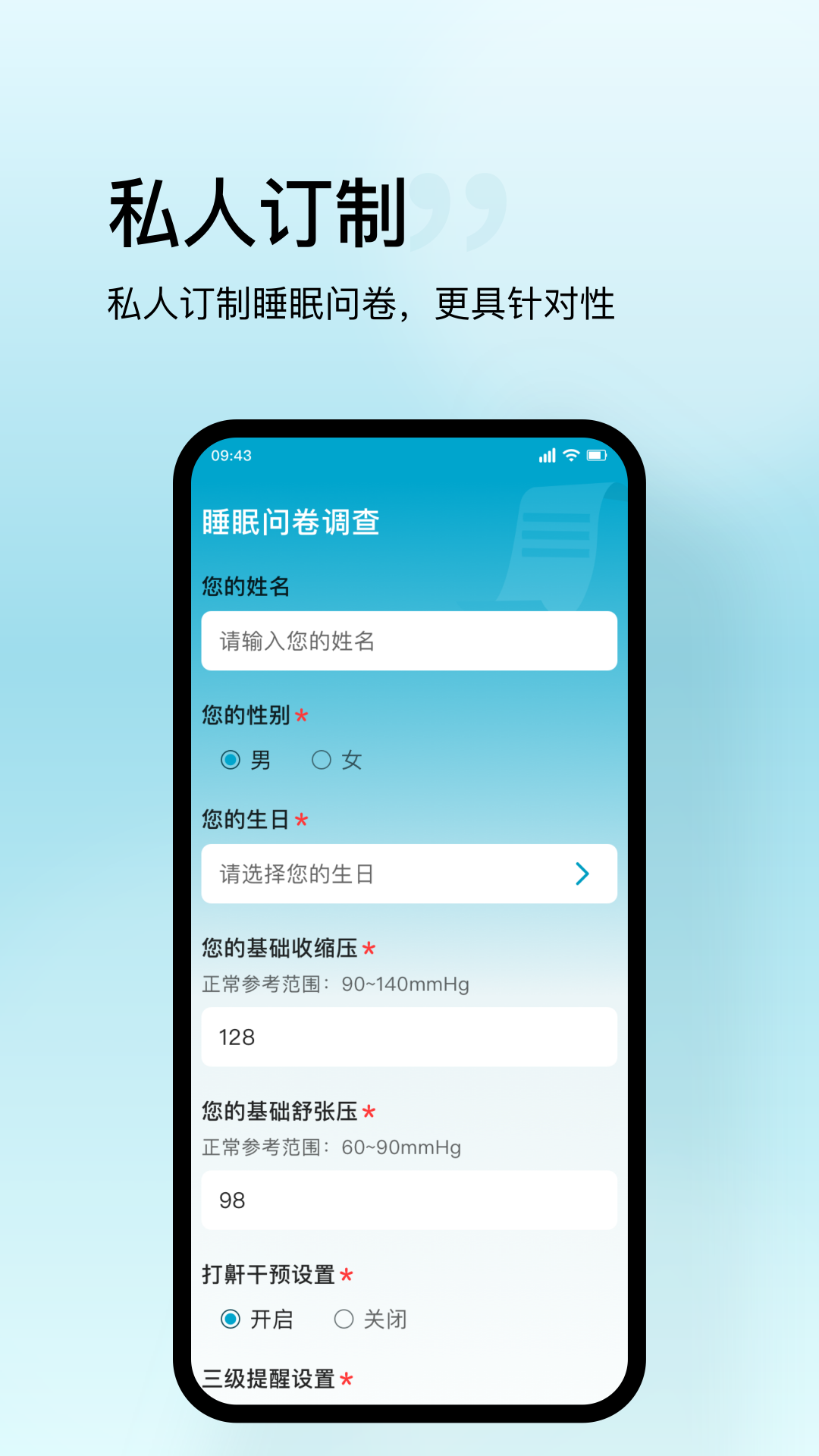 盛和智康展示图4