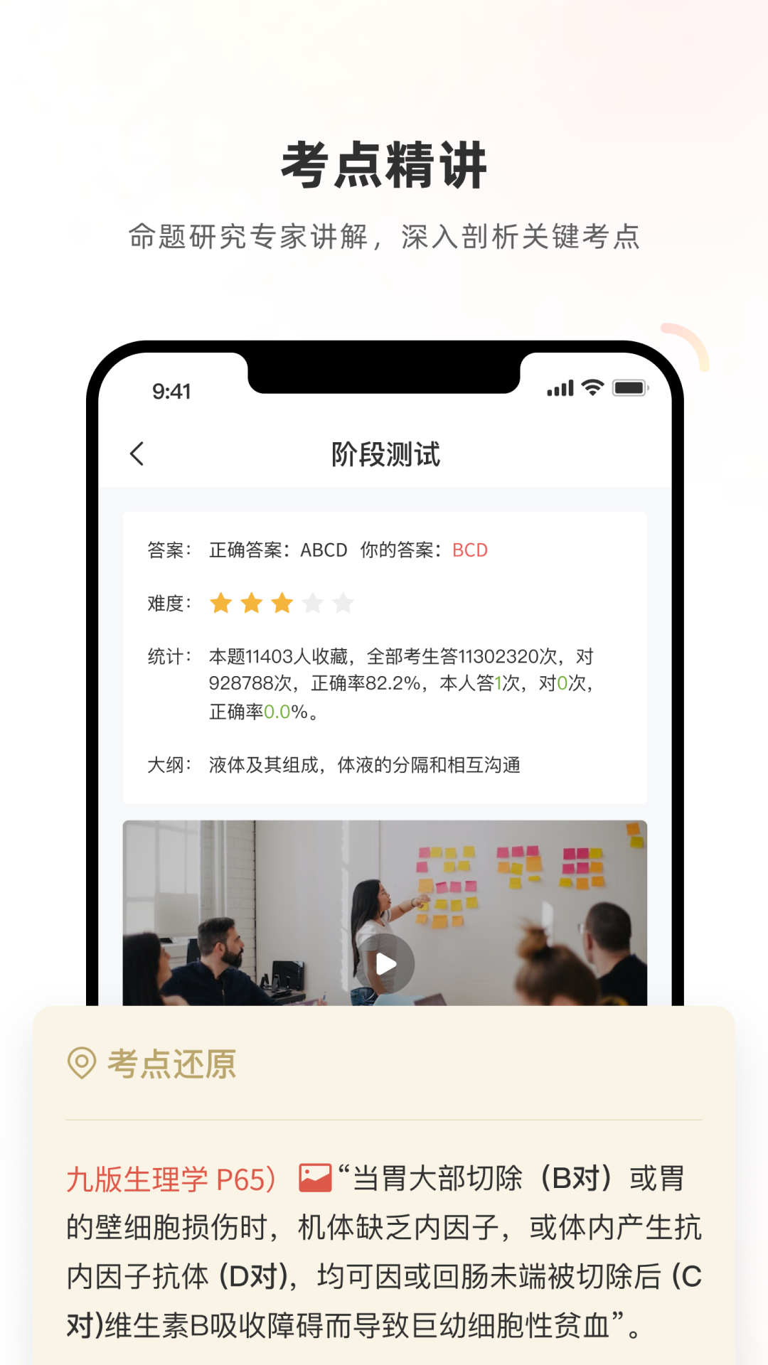 医学考试系统展示图2