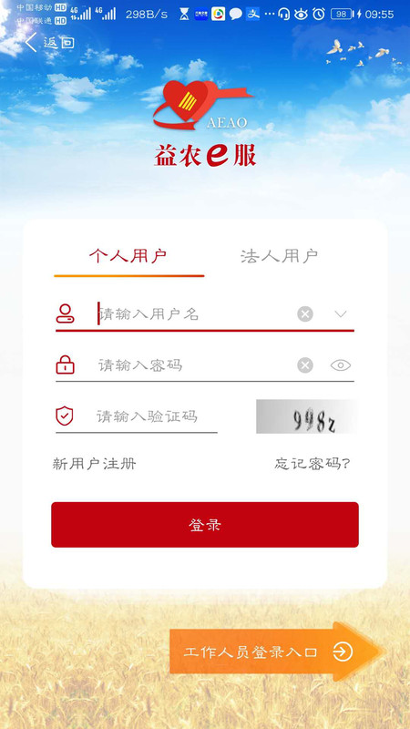 益农e服展示图1