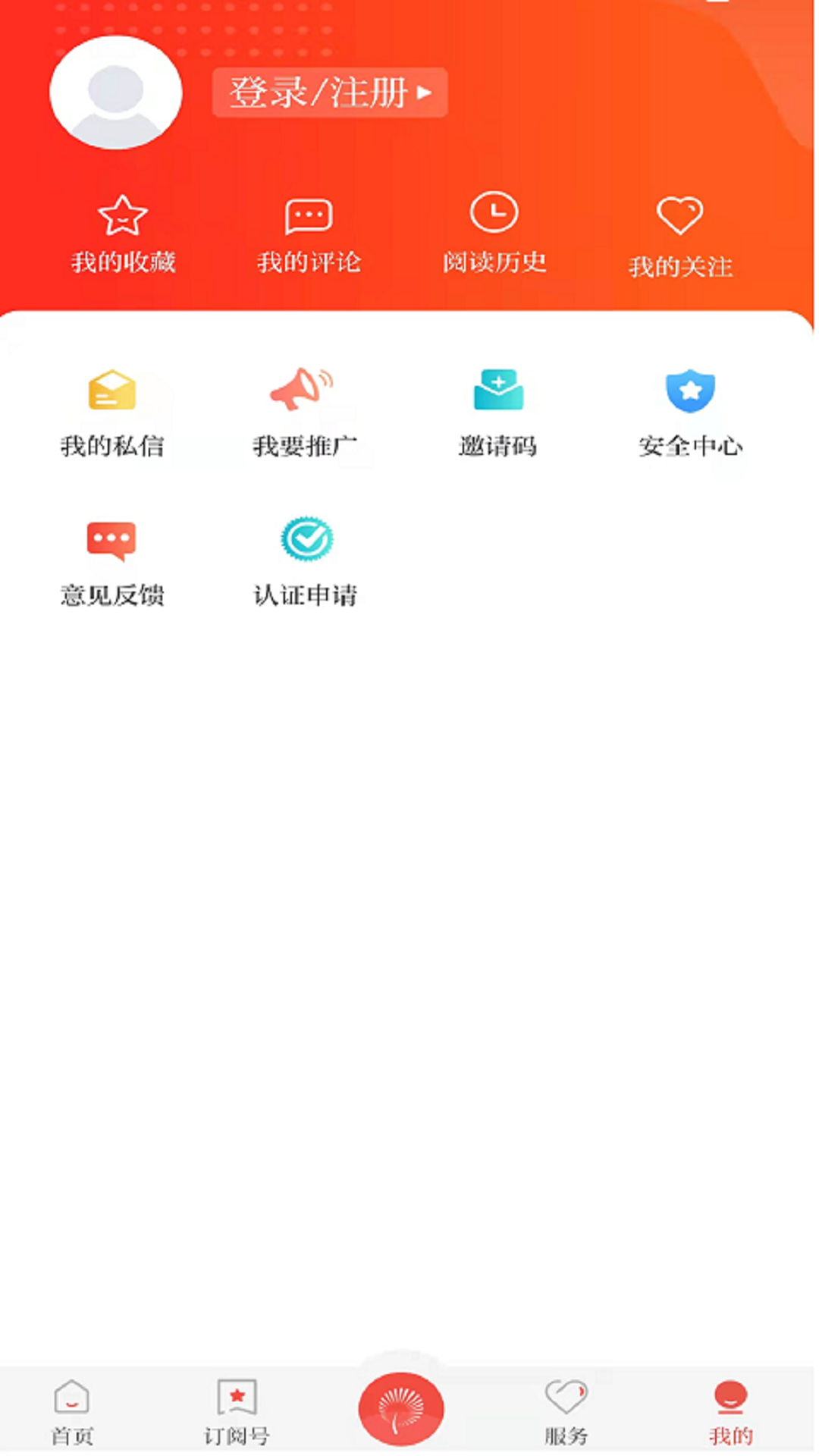 魅力白银区app展示图4